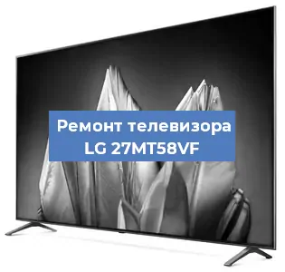 Замена материнской платы на телевизоре LG 27MT58VF в Москве